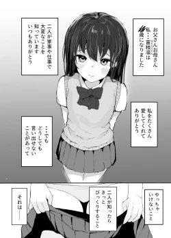 Page 3 of Ojisan to Icharabu Seikou Nikki
