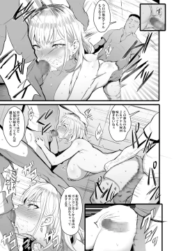 Page 17 of Haramase Sakunyuu Jisshuu