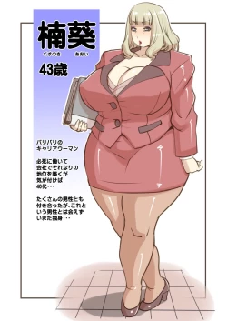 Page 2 of Oba-san Tachi wo Ninshin Sa Sete