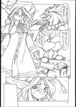 Page 29 of Heisei Oppai Bugyou