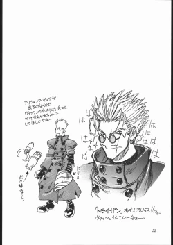 Page 31 of Heisei Oppai Bugyou