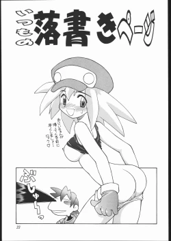 Page 32 of Heisei Oppai Bugyou