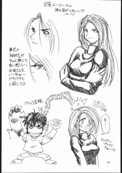 Page 43 of Heisei Oppai Bugyou