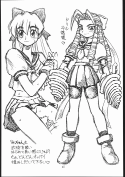 Page 44 of Heisei Oppai Bugyou