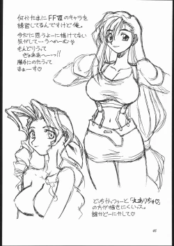 Page 45 of Heisei Oppai Bugyou