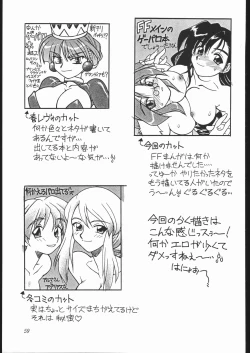 Page 58 of Heisei Oppai Bugyou