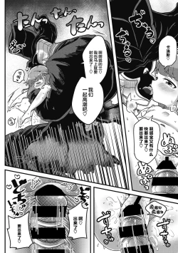 Page 25 of Watashi no Homme Fatale