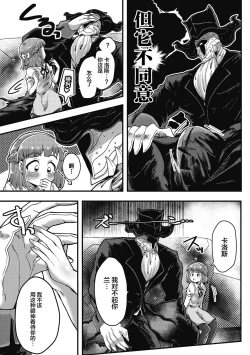 Page 8 of Watashi no Homme Fatale