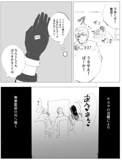 Page 22 of Nelliel R18