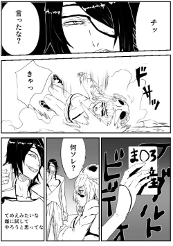 Page 5 of Nelliel R18