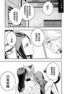 Page 16 of I really like it|永远喜欢你