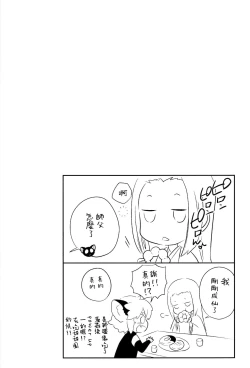 Page 21 of I really like it|永远喜欢你