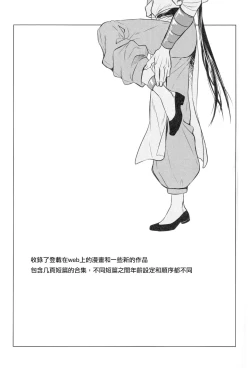 Page 2 of I really like it|永远喜欢你