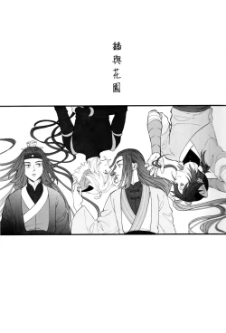 Page 30 of I really like it|永远喜欢你