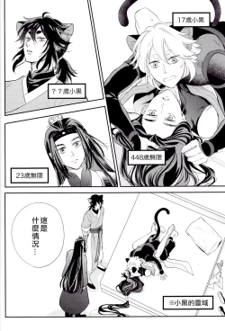 Page 31 of I really like it|永远喜欢你