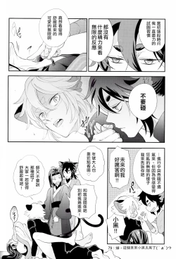 Page 33 of I really like it|永远喜欢你