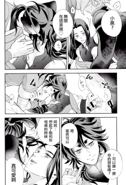 Page 37 of I really like it|永远喜欢你