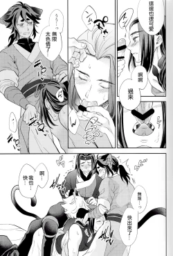 Page 38 of I really like it|永远喜欢你