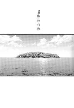 Page 40 of I really like it|永远喜欢你