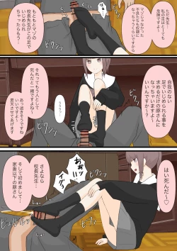 Page 31 of Zenkou Danshi Ashi Dorei Keikaku