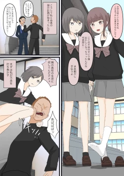 Page 5 of Zenkou Danshi Ashi Dorei Keikaku