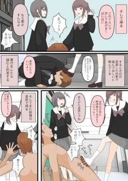 Page 8 of Zenkou Danshi Ashi Dorei Keikaku