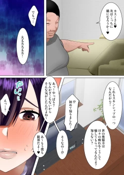 Page 17 of Tennen Kyonyuuzuma, Gifu ni Choukyou sareru.