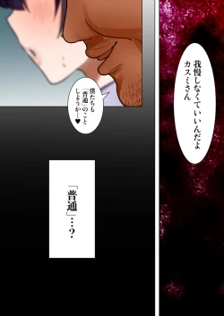 Page 82 of Tennen Kyonyuuzuma, Gifu ni Choukyou sareru.