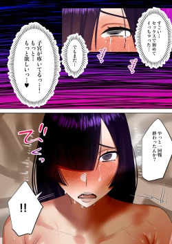 Page 96 of Tennen Kyonyuuzuma, Gifu ni Choukyou sareru.