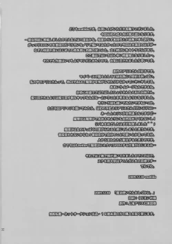 Page 33 of Mahou Tsukai-san, Oshizuka ni.