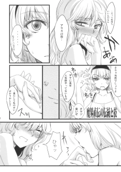 Page 7 of Mahou Tsukai-san, Oshizuka ni.