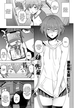 Page 1 of Imouto to Senpai to