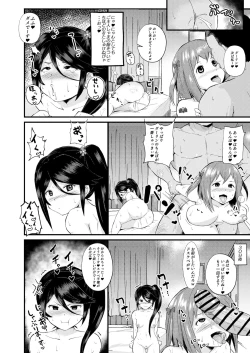 Page 13 of Maou-sama! Saimin
