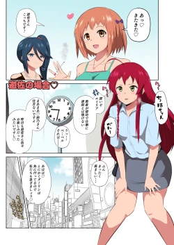 Page 18 of Maou-sama! Saimin