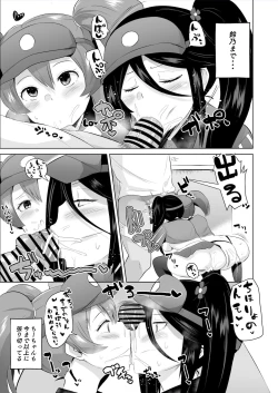 Page 30 of Maou-sama! Saimin