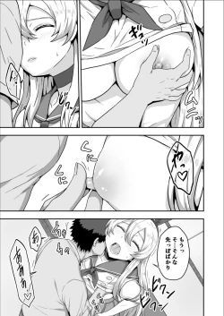 Page 8 of 20chan to Doukyo Seikatsu