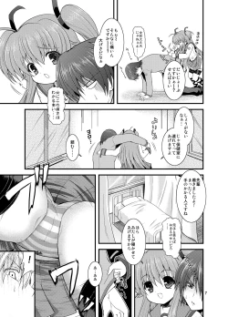 Page 7 of Heaven Sent