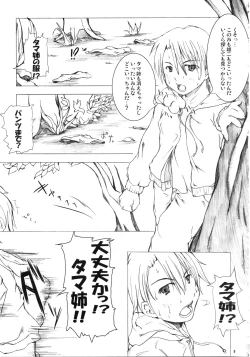 Page 5 of Takamaru Tama Onee-chan 2