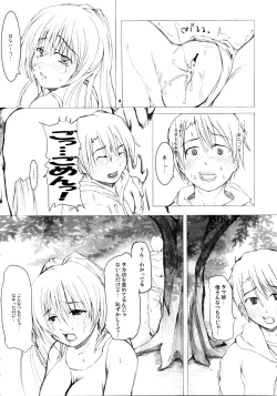 Page 8 of Takamaru Tama Onee-chan 2