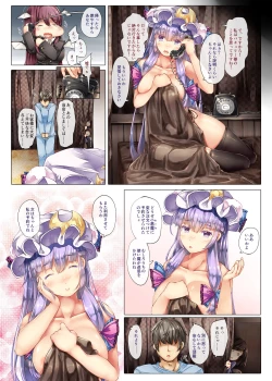 Page 15 of Patchouli to Kannou Oil Massage
