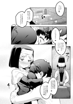 Page 17 of Etchina Zangena Loli Kyonyu Sister-chan
