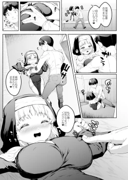 Page 6 of Etchina Zangena Loli Kyonyu Sister-chan