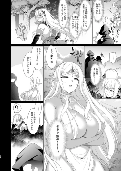 Page 11 of Elf ni Inmon o Tsukeru Hon LEVEL:4