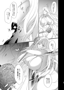Page 12 of Elf ni Inmon o Tsukeru Hon LEVEL:4