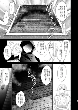 Page 22 of Elf ni Inmon o Tsukeru Hon LEVEL:4