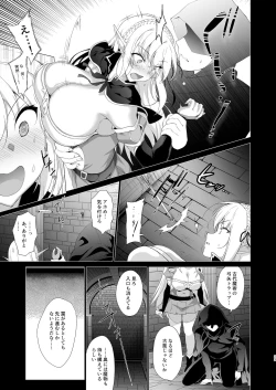Page 24 of Elf ni Inmon o Tsukeru Hon LEVEL:4