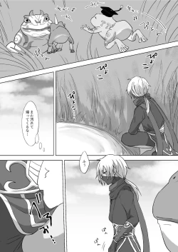 Page 7 of Kyou mo Ashita mo Kaeranai