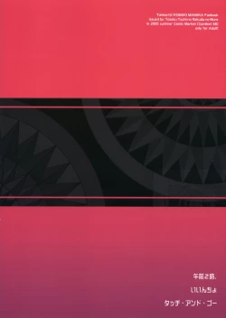 Page 26 of Touch and go