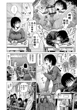 Page 6 of Tonari no Majime Bitch