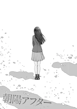 Page 31 of Boku dake ga Sex Dekinai Ie Ha Mei Before Asahi After